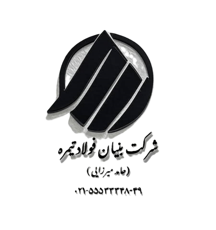 شرکت آهن فولاد خانم بیسادی